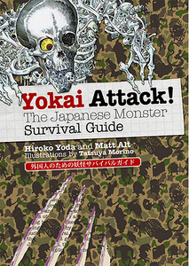 Yokai Attack: The Japanese Monster Survival Guide!