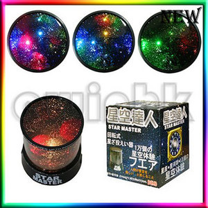 Cosmos Star Master Sky Starry Projection Light Lamp