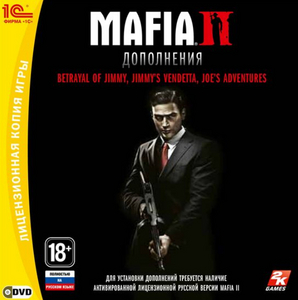 Mafia 2.Дополнительное издание