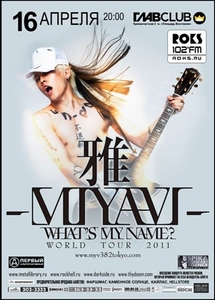 Билет на концерт Miyavi