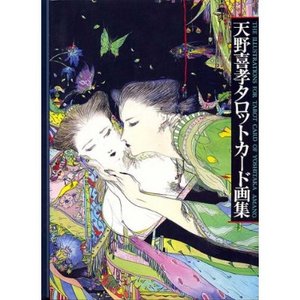 The Illustrations for Tarot Card of Yoshitaka Amano