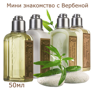 Наборы L'occitane