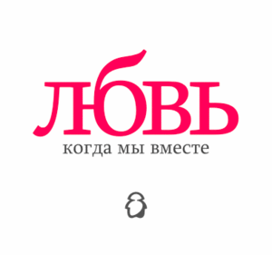 новый год вместе)