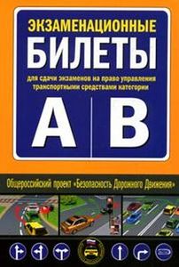 права категории А