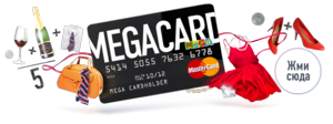 MEGACARD