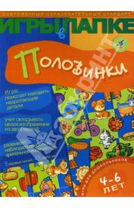 Игры в папке: Половинки