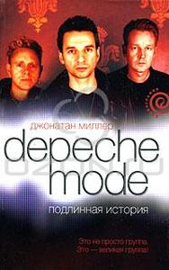 Джонатан Миллер "Depeche Mode. Подлинная история"