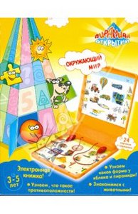 "Окружающий мир"