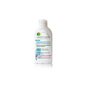 Молочко для снятия макияжа Мягкое очищение от Garnier