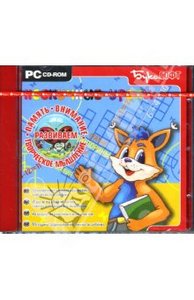 "Нескучные уроки: Развиваем память, внимание, творческое мышление CD PC"