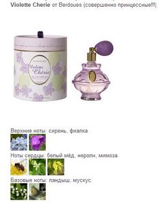 Violette Cherie Parfums Berdoues for women