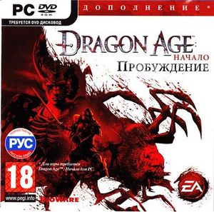 Dragon Age: Начало - Пробуждение