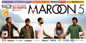 концерт Maroon 5