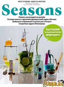 подписка на журнал Seasons