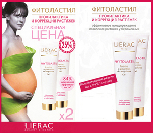 косметика для тела Lierac