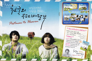Postman To Heaven (2 Disc Collector's Edition) Thai