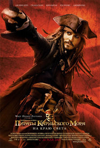 Pirates of the Caribbean 1-3