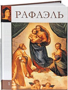 альбомы из серии "Великие художники"
