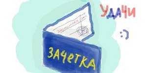 4 (хорошо) за экзамен по Английскому