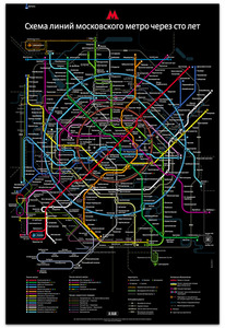Схема линий московского метро через сто лет. Второе издание