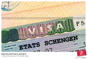 Шенгенскую визу