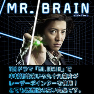 Mr. Brain