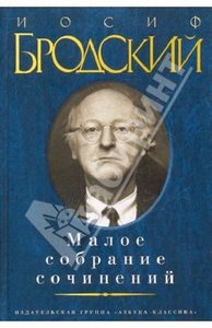 любые книги Бродского