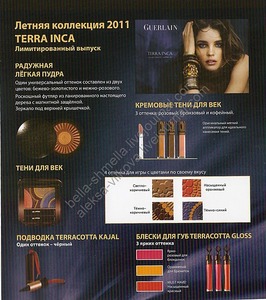 Тени для век Guerlain Summer 2011 Makeup Collection “Terra Inca”