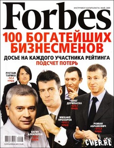 попасть на обложку журнала Forbes