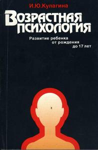 Книга по Психологии