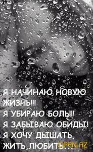 не жить прошлым