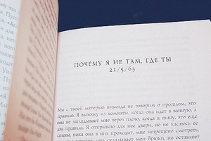 книга - жутко громко и запредельно близко