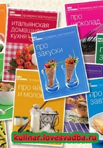 Все книги Гастронома