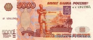 5 тыс рублей