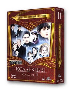 DVD с экранизациями классической английской литературы