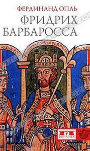 Фердинанд Опль, "Фридрих Барбаросса"