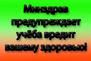 "Зачтено" по педагогике и психологии