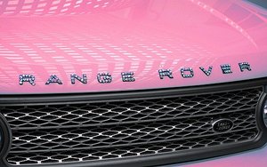 range rover