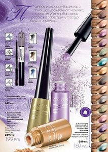 тени avon silver