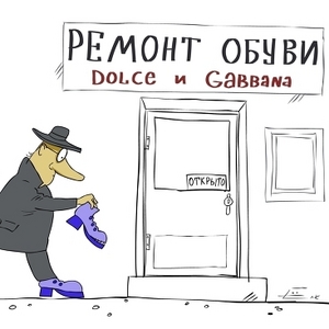 Отремонтировать синие сапожки и коричневые туфли!