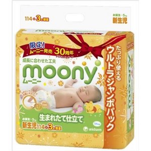 Подгузники Moony размер NB   (Unicharm Japan (Moony)) до 5 кг