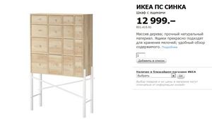 система для хранения