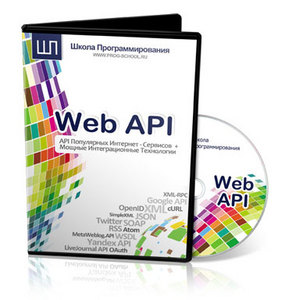 Курс WebAPI