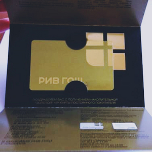 rive gauche gold card