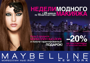 Туши Maybelline