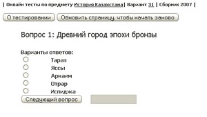 написать тест по истории хотя бы на 40 процентов