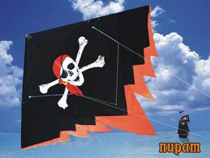 Воздушный змей