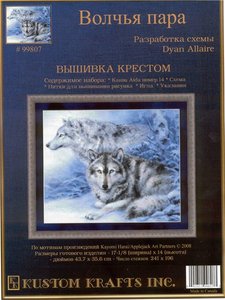 самая огромная вышивальная мечта это набор "Пара волков" от Kustom Krafts