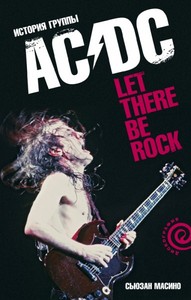 Let there be rock.История группы AC/DC