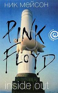 Inside out биография Pink Floyd